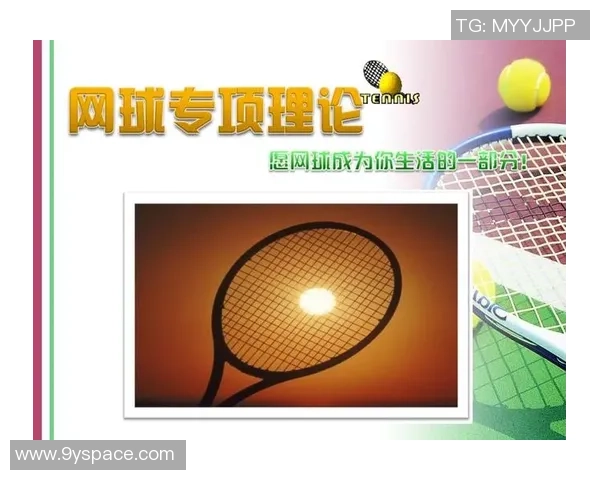 上海网球队反击战术解析:提升网球竞技水平的关键策略与技巧 上海网球队反击战术解析:提升网球竞技水平的关键策略与技巧