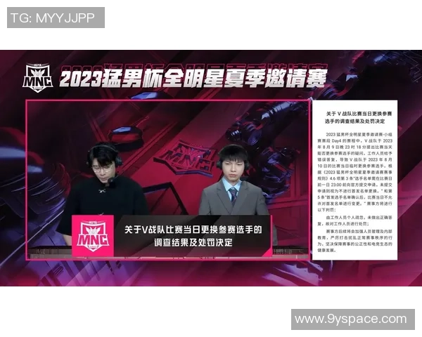 全明星赛积分榜更新V5战队以69分稳居第一名 全明星赛积分榜更新V5战队以69分稳居第一名